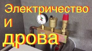 Монтаж твёрдотопливного котла для системы отопления частного дома своими руками