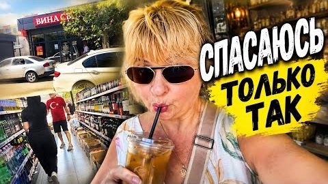 ‼️НАШЛА ЛЕКАРСТВО ОТ СТРЕССА И ПРОБЛЕМ‼️