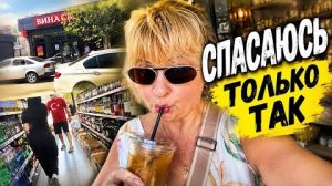‼️НАШЛА ЛЕКАРСТВО ОТ СТРЕССА И ПРОБЛЕМ‼️