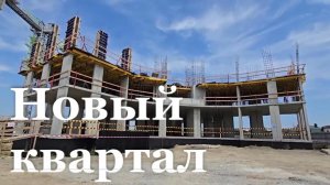 Новый жилой квартал на 600 тысяч квадратных метров строят в Луганске