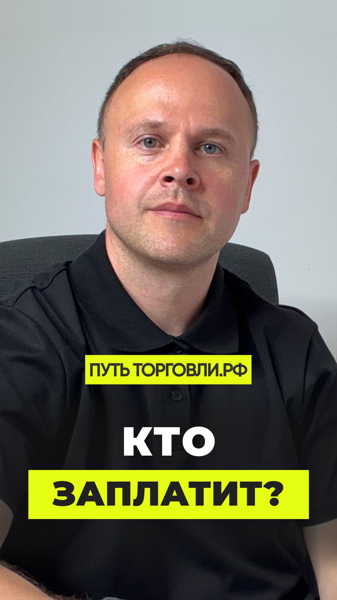 Государство или Wildberries? Кто должен компенсировать ущерб