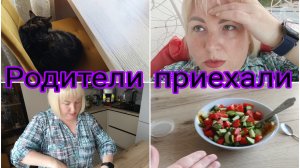 04-08-2026 Летали утром 🤦 * Планы вновь поменялись * Готовлю ужин * С Ваней на балконе