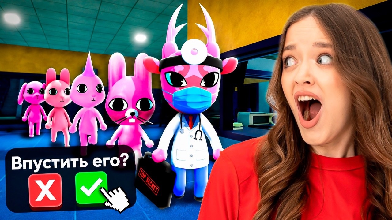 Я ПРИНИМАЮ ТОЛЬКО РОЗОВЫХ ПАЦИЕНТОВ В БОЛЬНИЦЕ ДЛЯ ЖИВОТНЫХ В РОБЛОКС!😱