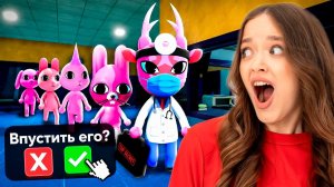Я ПРИНИМАЮ ТОЛЬКО РОЗОВЫХ ПАЦИЕНТОВ В БОЛЬНИЦЕ ДЛЯ ЖИВОТНЫХ В РОБЛОКС!😱