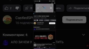 Разлоба на CastledSPLASH *фейк*