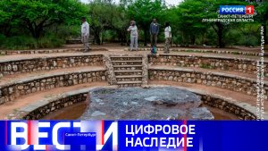 Вести Санкт-Петербург. Выпуск 21.10 от 04.08.2026