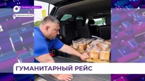 Гуманитарную помощь доставили в посёлок Слинкино Партизанского округа
