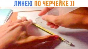 ЛИНЕЮ ПО ЧЕРЧЕЙКЕ ))) Приколы | Мемозг 1778