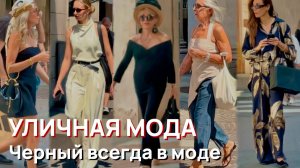 Уличная мода - Черный всегда в моде. Итальянский уличный стиль Милана