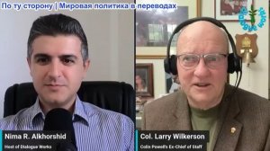 Нима Альхоршид - Полковник Уилкерсон: Громкое заявление Трампа по Ирану, пока военные базы громят!