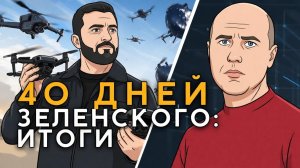 ИГРА НЕ СТОИТ СВЕЧ