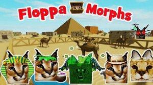Где найти ВСЕХ шлёп в find the floppa morphs на карте пустыня 3 часть