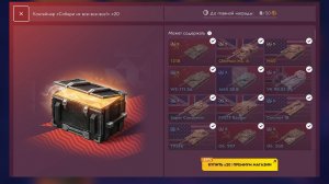 😉😉😉Го Во Взвод? Катаю Со Всеми!😉😉😉Tanks Blitz Танкиблиц Танки Блиц Танк