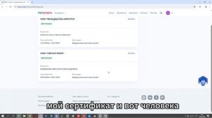 Добавление организации в Госуслуги
