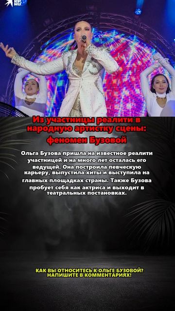 Из участницы реалити в народную артистку сцены: феномен Бузовой