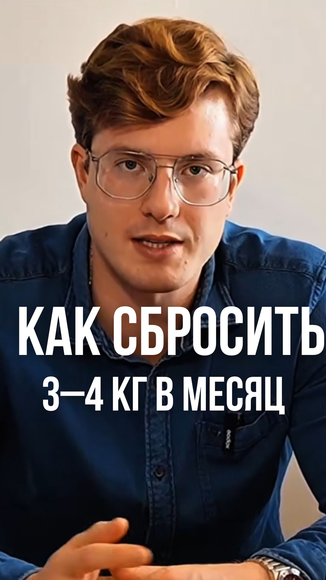 Анатомия здорового похудения: безопасная скорость, КБЖУ и дефицит калорий