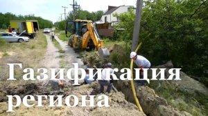 В ЛНР продолжается масштабная программа догазификации