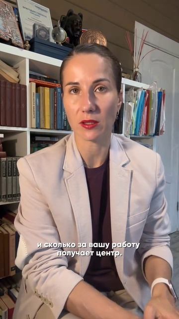 Частный центр забирает 30–50%. Сколько вы действительно теряете, работая в центре?