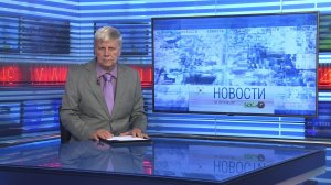 Новости Новосибирска на канале «НСК 49» // Эфир 04.08.26
