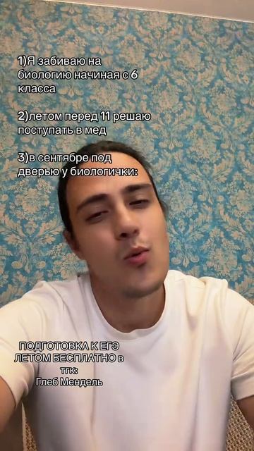 Биологичка, встречай😌Забирай ПЛАН ПОДГОТОВКИ к ЕГЭ по биологии по ссылке в шапке профиля!