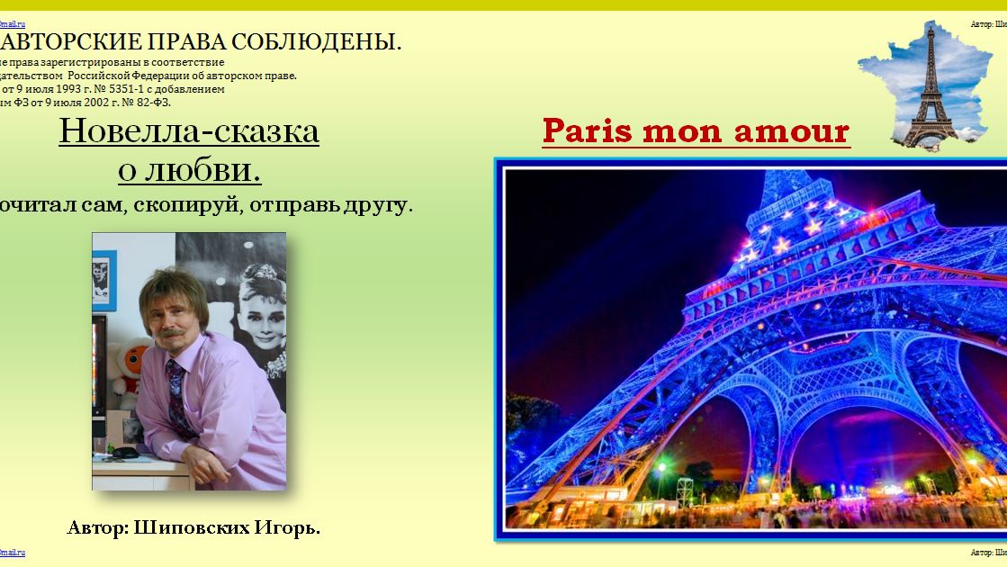 5. ОЗВУЧКА АВТОРА. Сказка о прекрасной княжне Даше и загадочном художнике Пьере.