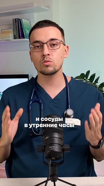 Почему высокое давление особенно опасно именно по утрам?