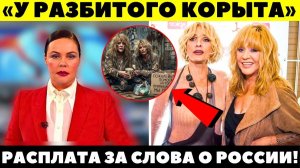 Молния. ДОКАТИЛАСЬ ДО ДНА! Латышы устроили РАЗНОС Вайкуле за русские песни! Пугачева в роли кло