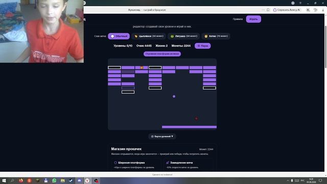 Я сделал игру