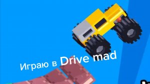 Прохождение игры Drive mad/часть 1