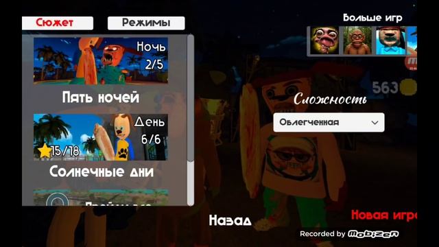 Все скримеры в бекрумсе