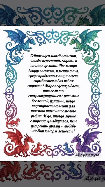 Любовный Квантовый прогноз на сегодня.