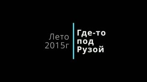 Велосипедная прогулка 2014 г