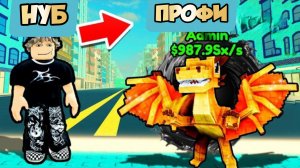 Начинаем ИГРУ С НУЛЯ, как НОВИЧКИ, с СЕКРЕТНЫМ ПРЕИМУЩЕСТВОМ для Lucky Blocks в Roblox