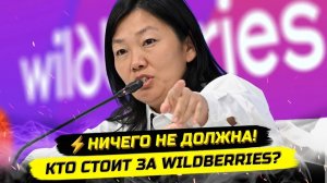 ИВАНОВ Павел. ⚡️ПРОБОЛТАЛАСЬ! ВОТ ЧТО ПРОИСХОДИТ С WB НА САМОМ ДЕЛЕ!