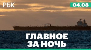Крупный пожар в Ялте. Атака ВСУ на сухогруз в Черном море