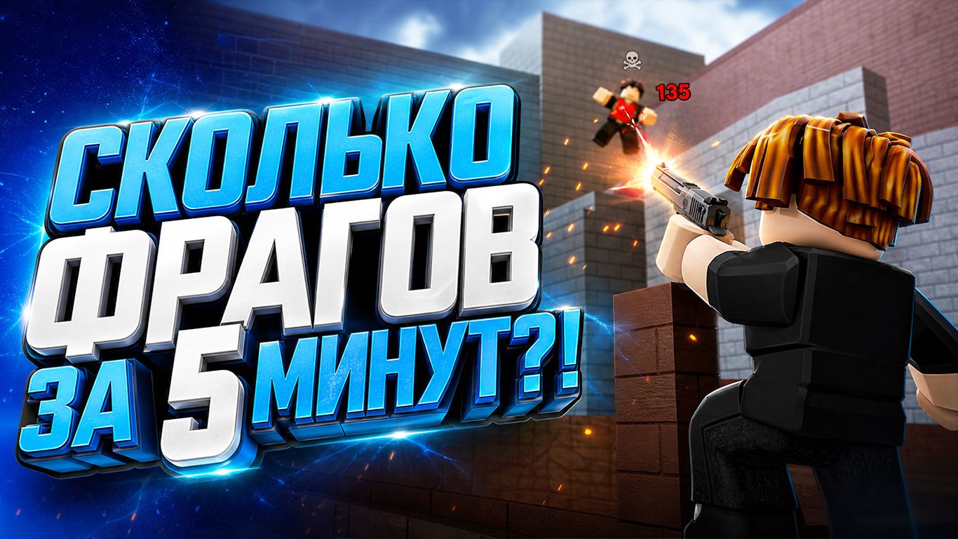 👑 УЛУЧШАЕМ СКИЛ С ДИГЛА ДО ТОП 1 в РОБЛОКС! АРЕНА ДИГЛА ROBLOX