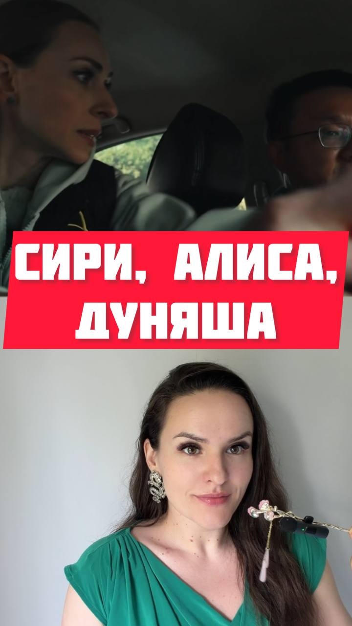 Екатерина Моргунова и китайский голосовой помощник в реалити-шоу 