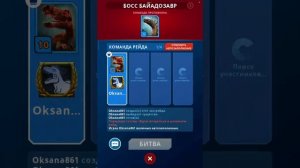 Играю  ‹ Jurassic world Alive ›