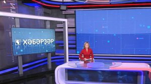 Хәбәрҙәр - 03.08.2026 16:00
