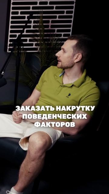 «Я лучший SEO-шник в мире»: сказал Head Of SEO Пикабу на интервью
