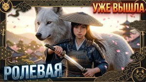 Beast of Reincarnation - НОВИНКА на ПК первый взгляд