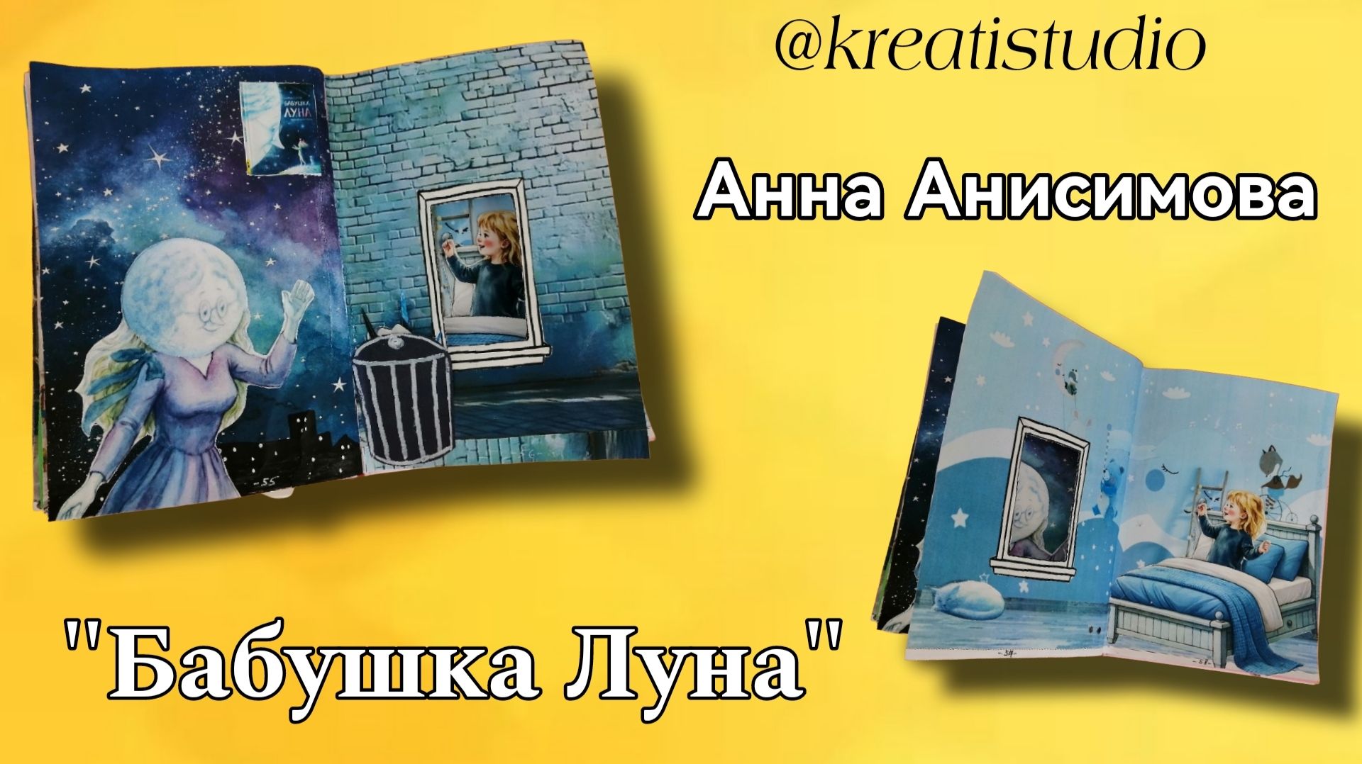 июль