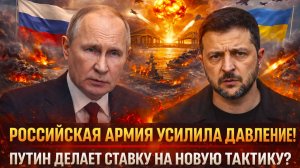 «Ситуация на ФРОНТЕ обостряется! АРМИЯ РФ начала новый этап! КИЕВ в тревоге  из за  «БАНДЕРОЛИ»»