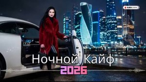 Русский Deep House 2026 🌇 Летние Огни Большого Города • Атмосферный Mix