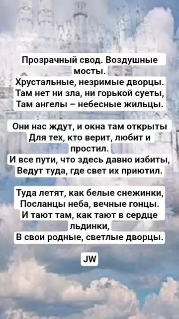 JW - 4. Хрустальные дворцы #поэтическийклуб #культура #стих #поэзия #стихи #поэтично