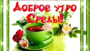 *** «ТОЛЬКО ТЫ И Я»  -  СЕРГЕЙ ОРЛОВ *** ДОБРОГО УТРА ВСЕМ ***