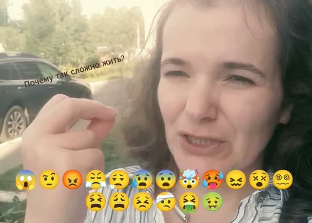 Сложно жить не запретишь 🤢🤮🥵🤯😰😤😡😱🤨