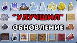 Я исправил летний дроп «Хаос в кубе» (Перевод видео с канала Nekoma)