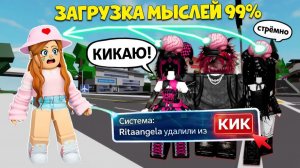😱 МОЯ СПОСОБНОСТЬ - ЧТЕНИЕ МЫСЛЕЙ… И МЕНЯ ВЫГНАЛИ ИЗ ЧАТА! #роблокс #роблоксистория