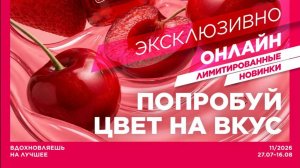 ОНЛАЙН-КАТАЛОГ FABERLIC №11✅️ декоративная косметика